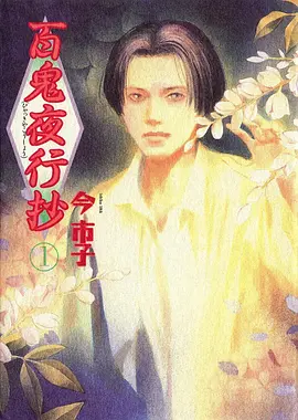 鹤鸣长安 热播榜